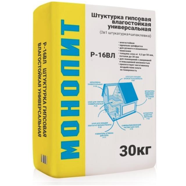 Водостойкая штукатурка. Штукатурка гипсовая монолит цементная 30кг. Штукатурка Baulux гипсовая универсальная 30-12, 30 кг. Штукатурка гипсовая универсальная 30 килограмм. Гипсовая штукатурка Monolit.