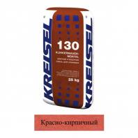 Кладочная смесь цементная Kreisel 130 KLINKIER-MAUERMORTEL М100 красно-кирпичный №8 25кг позиция под заказ фотография Кладочная смесь цементная Kreisel 130 KLINKIER-MAUERMORTEL М100 красно-кирпичный №8 25кг позиция под заказ фото