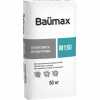 Штукатурка цементная Baumax смесь М 150 серый 50кг фотография Штукатурка цементная Baumax смесь М 150 серый 50кг фото